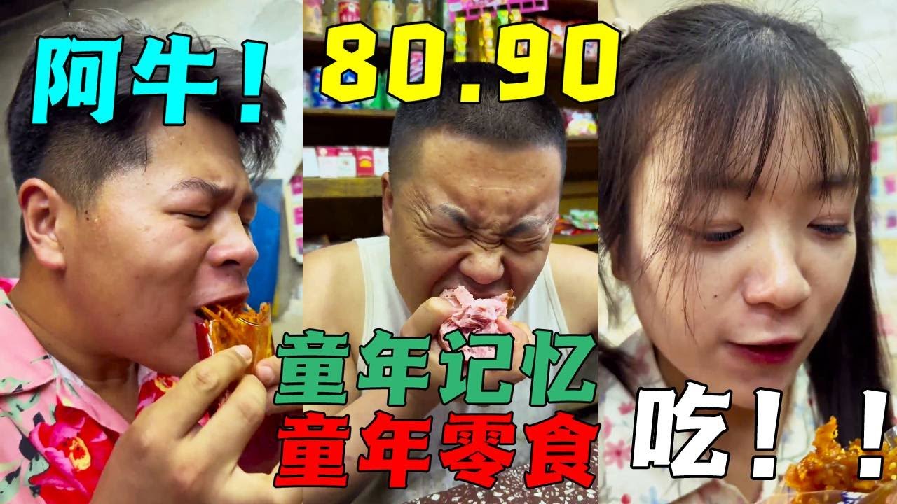 三兄弟半夜裝鬼嚇胖哥，怎料下一秒胖哥直接製裁，三人被綁抱頭痛哭流涕！#童年小賣部#懷舊鋪子#8090後