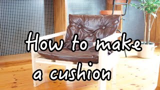【家DIY】敷き布団をリメイク/DIY椅子にクッションを作る/くるみボタンで飾る/How to make a cushion.