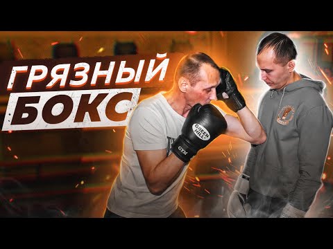 Куда надо бить боксёру/ Уличная драка