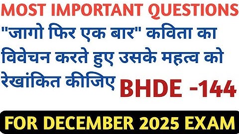 BHDE 144 IMPORTANT QUESTIONS|| BHDE 144 IMPORTANT QUESTIONS FOR DECEMBER 2025 EXAM#ignoulearner