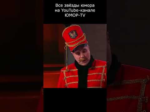 КАКАЯ ДУPA НЕ ВЫХОДИТ У НЕГО ИЗ ГОЛОВЫ I Все звёзды юмора и шоу бизнеса на ЮМОР TV #юмор #приколы #ш
