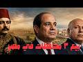 ثلاث محافظات في مصر تملكها سوريا هل يسكنها اللاجئون السوريون في القاهرة أرض مصطفى عبد المنان 