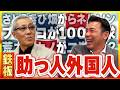 #7【中日助っ人】ドミニカで荒木とカノの二遊間が誕生!?「鉄板外国人トーク」ビシエドとゲレーロは仲が悪かった。#森繁和 #荒木雅博