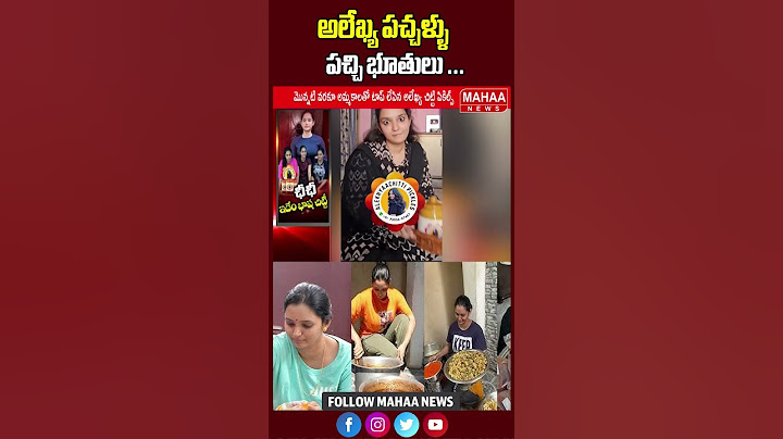 అలేఖ్య పచ్చళ్ళు పచ్చి భూతులు | Alekhya chitti pickles | Mahaanews