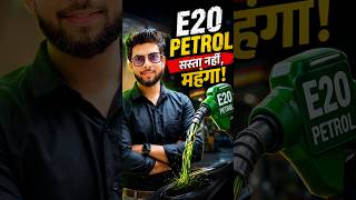 Is E20 Petrol Killing Your Car Engine? 😱 #e20