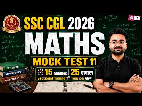 SSC CGL Maths 15 Min 25 Questions | SSC CGL Maths Classes | Maths Practice Set 11 | Abhinandan Sir
