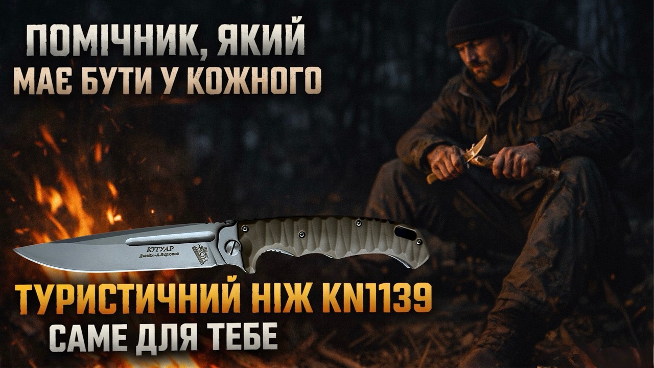 Туристичний ніж складаний 2-2358 А сталь D2 KN1139 Ціна 949