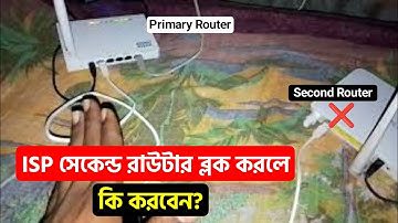 Router to Router Connection; ISP Second Router Block করলে কি করব
