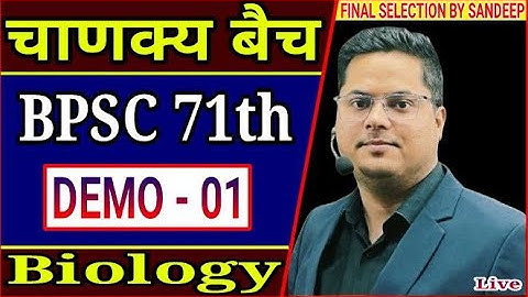Demo - 01 Biology for BPSC 71th | FEES :- 999 | BPSC 2025 की बेहतरीन तैयारी | By Sandeep jha sir