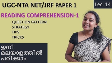 UGC-NTA NET PAPER-1| READING COMPREHENSION-1 | QUESTION PATTERN, STRATEGY, TIPS and TRICKS | മലയാളം