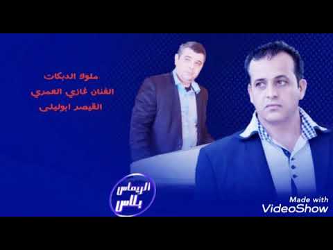 جديد وحصري بعنوان غربي حمص