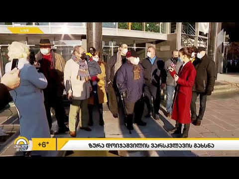 ზურა დოიჯაშვილის ვარსკვლავის გახსნა