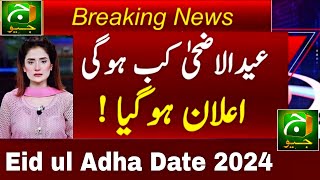 Eid ul Adha 2024 Date | Eid ul Azha 2024 Pakistan | Eid ul Adha Kab Hai 2024 | 2024 Eid ul Azha Date screenshot 3