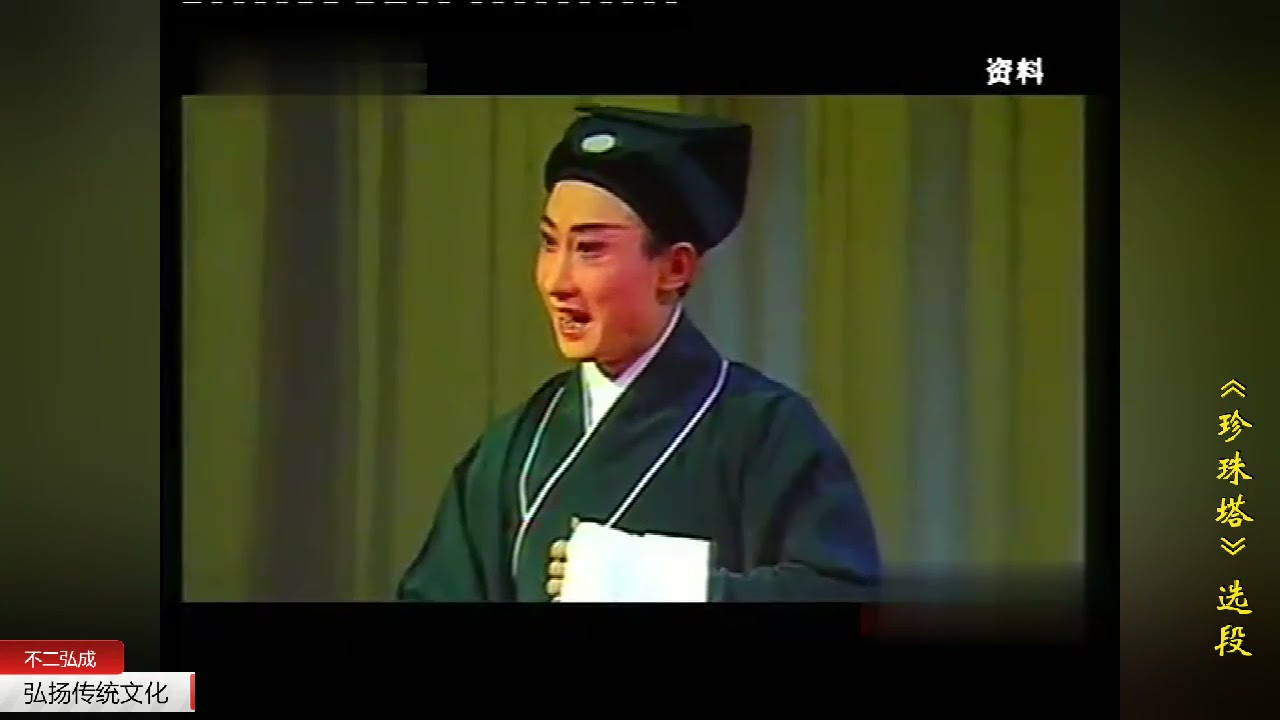 戏曲入门常识《锡剧名家：“活姑母” 汪韵芝》