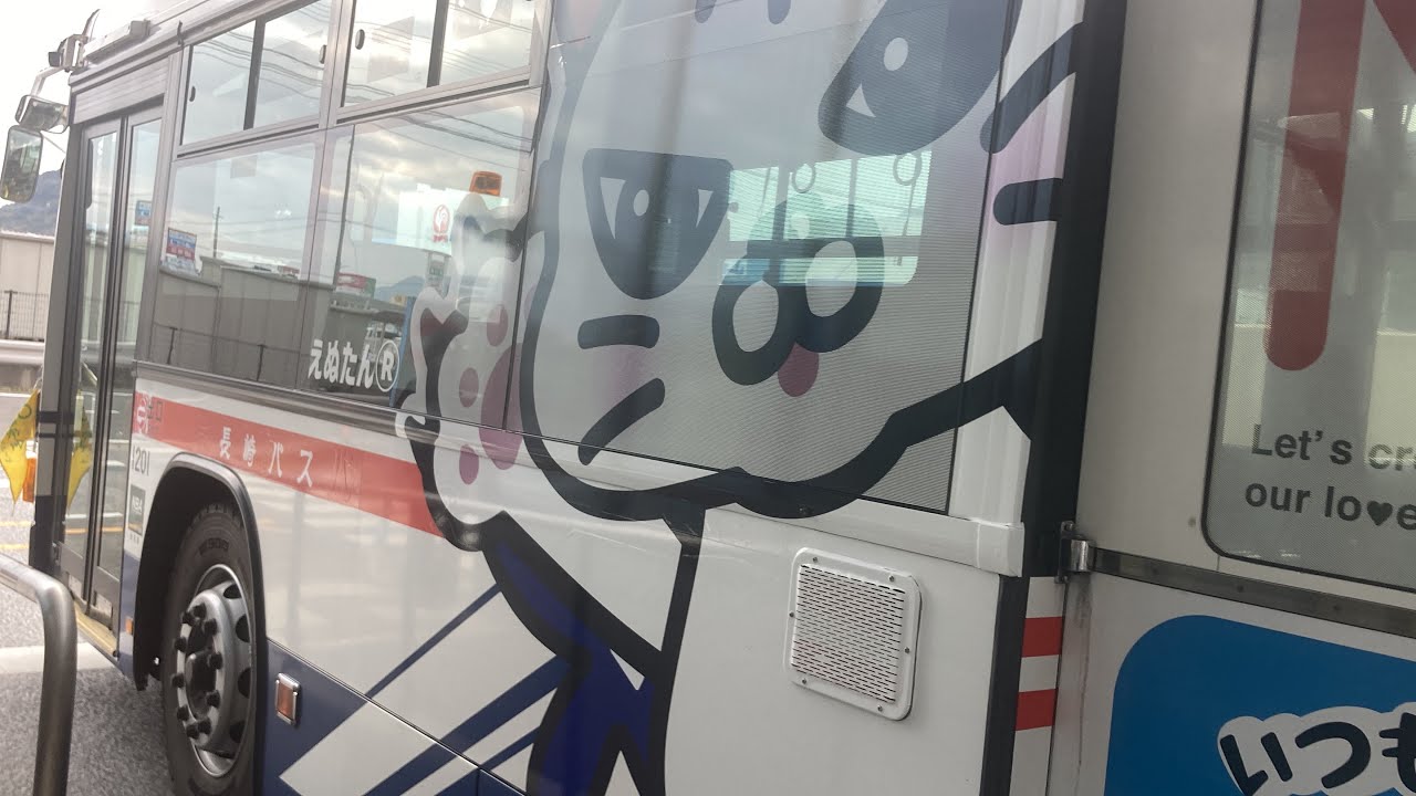 長崎バス前面展望 車窓 長崎駅前→柿泊・式見・相川/ 福田経由 長崎駅前1126発