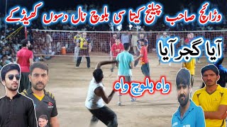 Kamala Gujjar, Naveed Warraich VS Akhtar Baloch, Basit New Shooting Volleyball Match | Volleyball |