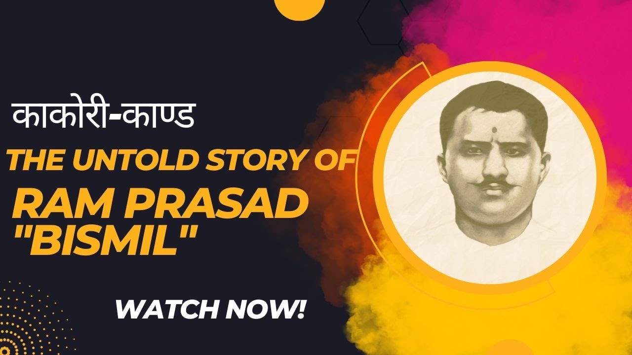 काकोरी-काण्ड | The Untold Story of Ram Prasad Bismil