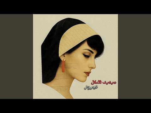 مرفرف الدلال