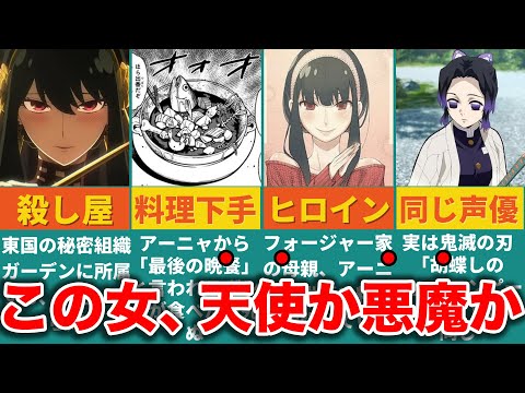 【スパイファミリー】ヒロインであるヨルのかわいい魅力まとめ！【SPY×FAMILY】