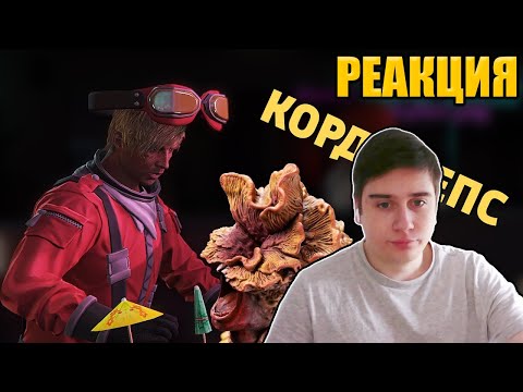 Кордицепс /Grand Theft Auto V: Online | РЕАКЦИЯ на Дениса Карамышева
