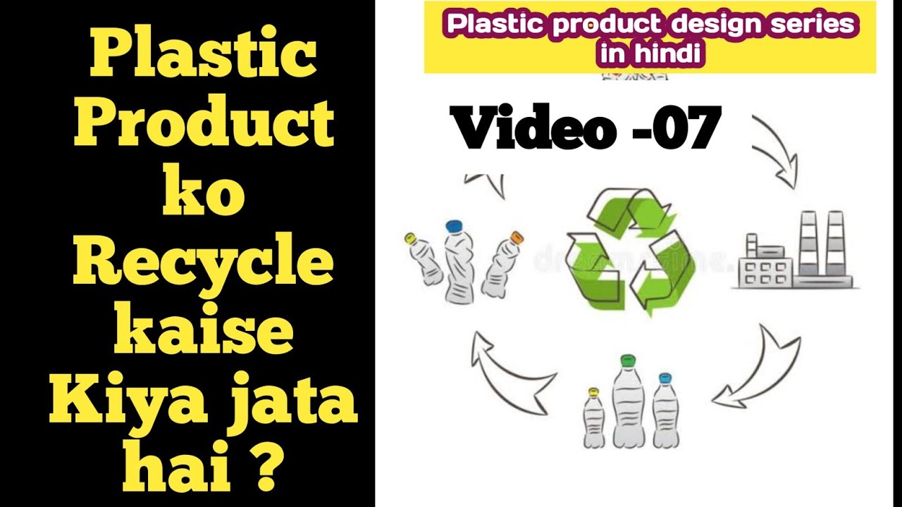 E07 Plastic recycling process explained in Hindi | Recycling process ...