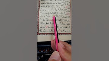 تعليم سورة الأنفال من 31 إلى 33