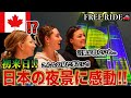 【FREE RIDE】日本に着いたばかりの外国人を車でおもてなししてみた　#FREERIDE #外国人 #おもてなし