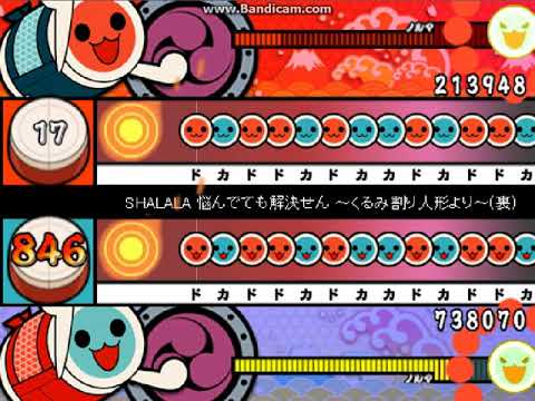 [クラシカロイド]SHALALA 悩んでても解決せん ～くるみ割り人形より～(裏)(太鼓さん次郎)