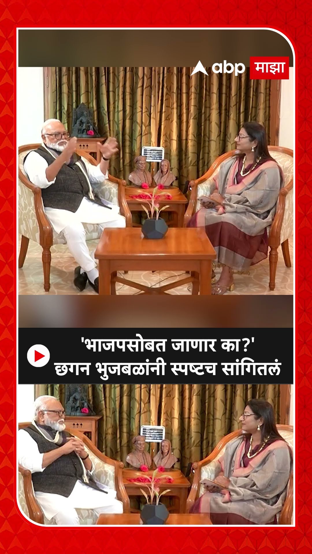 Chhagan Bhujbal  On BJP : 'भाजपसोबत जाणार का?'छगन भुजबळांनी स्पष्टच सांगितलं