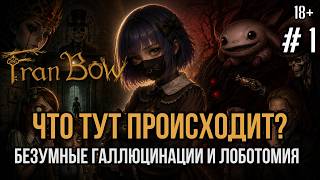 Fran Bow #1 |