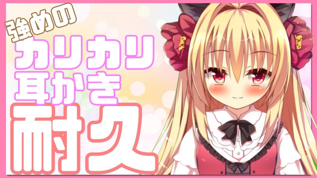 Asmr お耳に強めの刺激が欲しい方いませんか Ear Cleaning Whispering Youtube