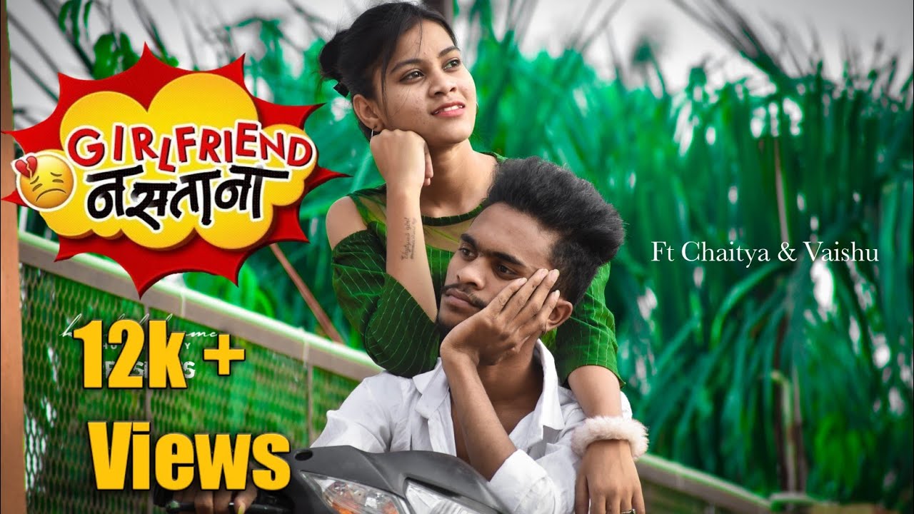 Girlfriend Nastana | Vaishnavi Madavi | Chaitanya Puram | Kamlesh Dz |Video Song |
