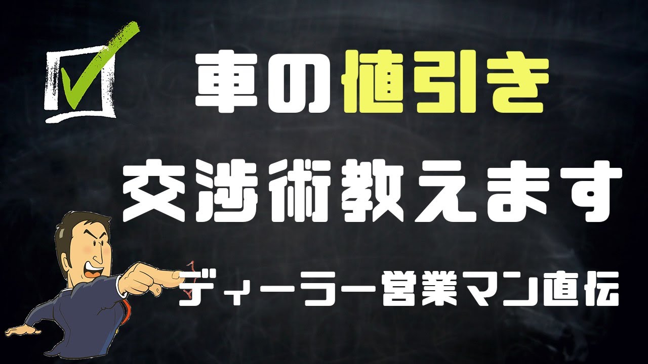 22年版 納車日の決め方や車の納車に良い縁起日 納車前の注意点も解説