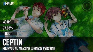 Ceptin | HARUKI - Houkyou no Messiah (Chinese Version) [IMPACT!!] +HDDT 97.65% 401pp #1