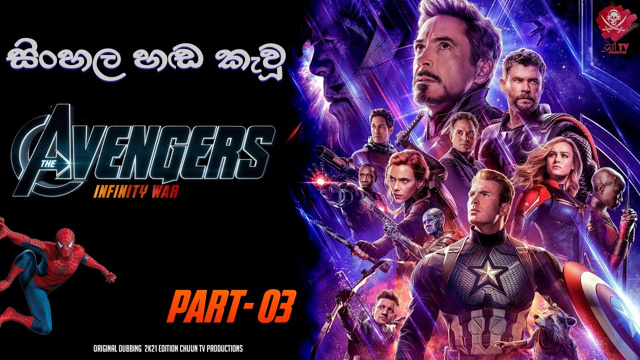 Avengers Infinity War PART 3 Sinhala Dubbing YouTube