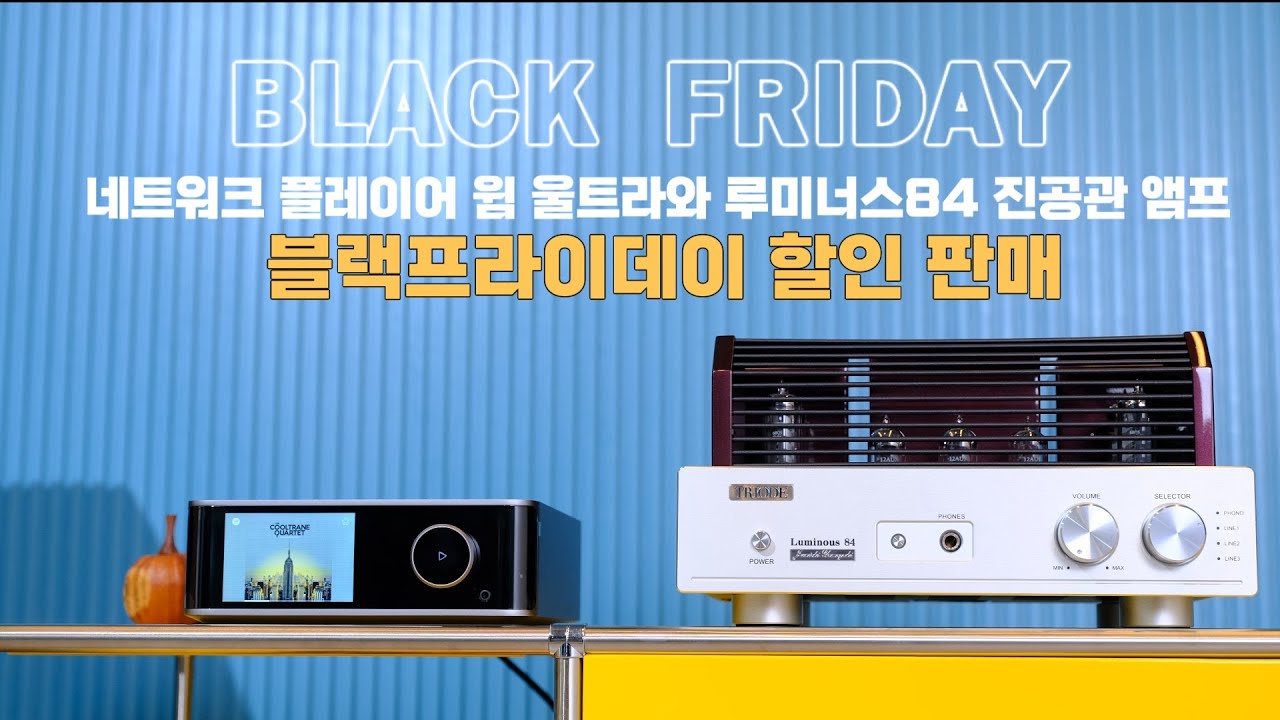 Wim Ultra & Luminous84 Tube Integrated Amplifier Black Friday