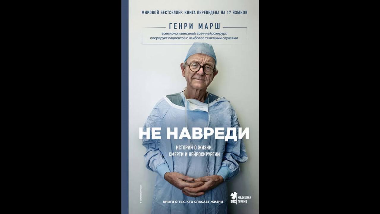Не навреди истории. Не навреди истории