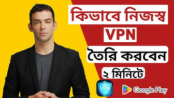 কিভাবে নিজস্ব vpn অ্যাপ তৈরি করব। Without coding.How to create your own VPN app.