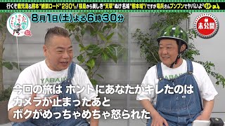 出川哲朗の充電させて の主題歌の曲は その他の曲紹介 知って得する情報ブログ