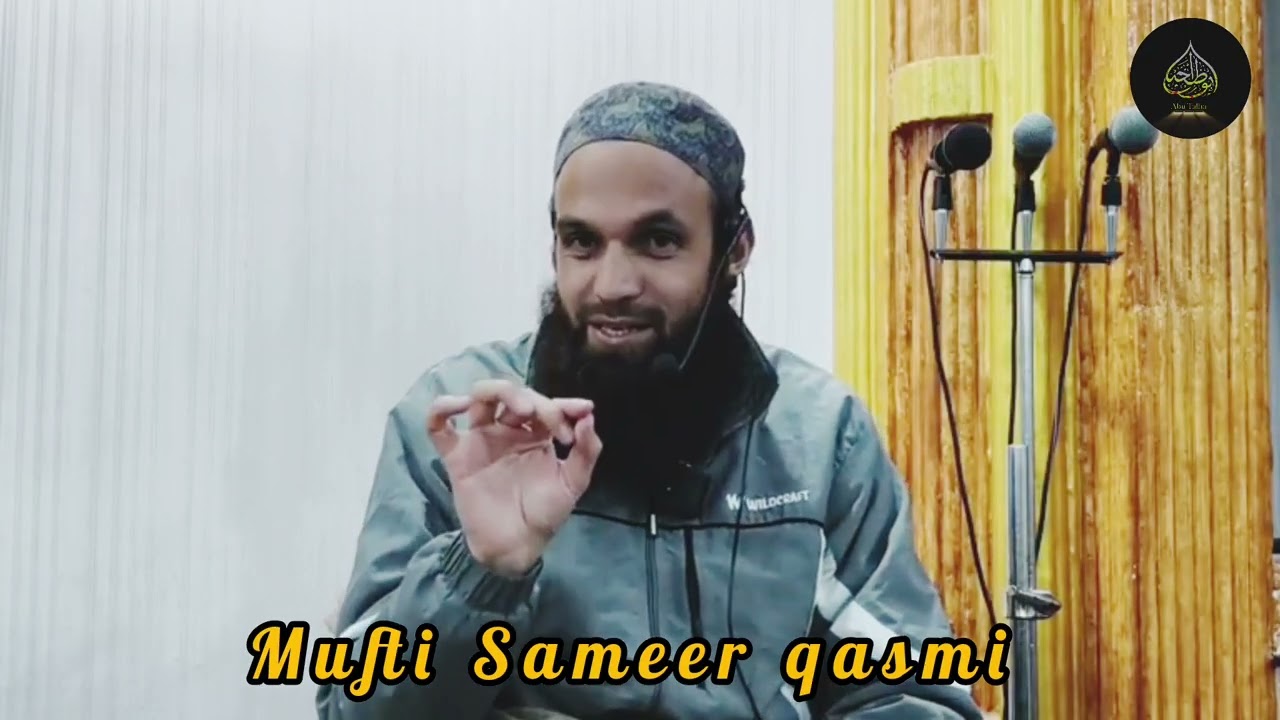 DARS-E-quraan surah lailatul qadr || Hazrat Mufti Sameer Ahmad qasmi Sahab DB 