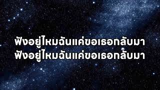 ลา ลา ลา | La la la | Dept {เนื้อเพลง}