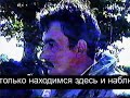 Испуганный российский военный наблюдатель в Гульрипши 16.09.1993