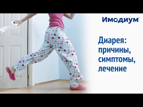 Вопрос: Как определить причины диареи?