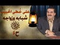 شبابه وزواجه صلى الله ع - على خطى الحبيب 04 - عمرو خالد