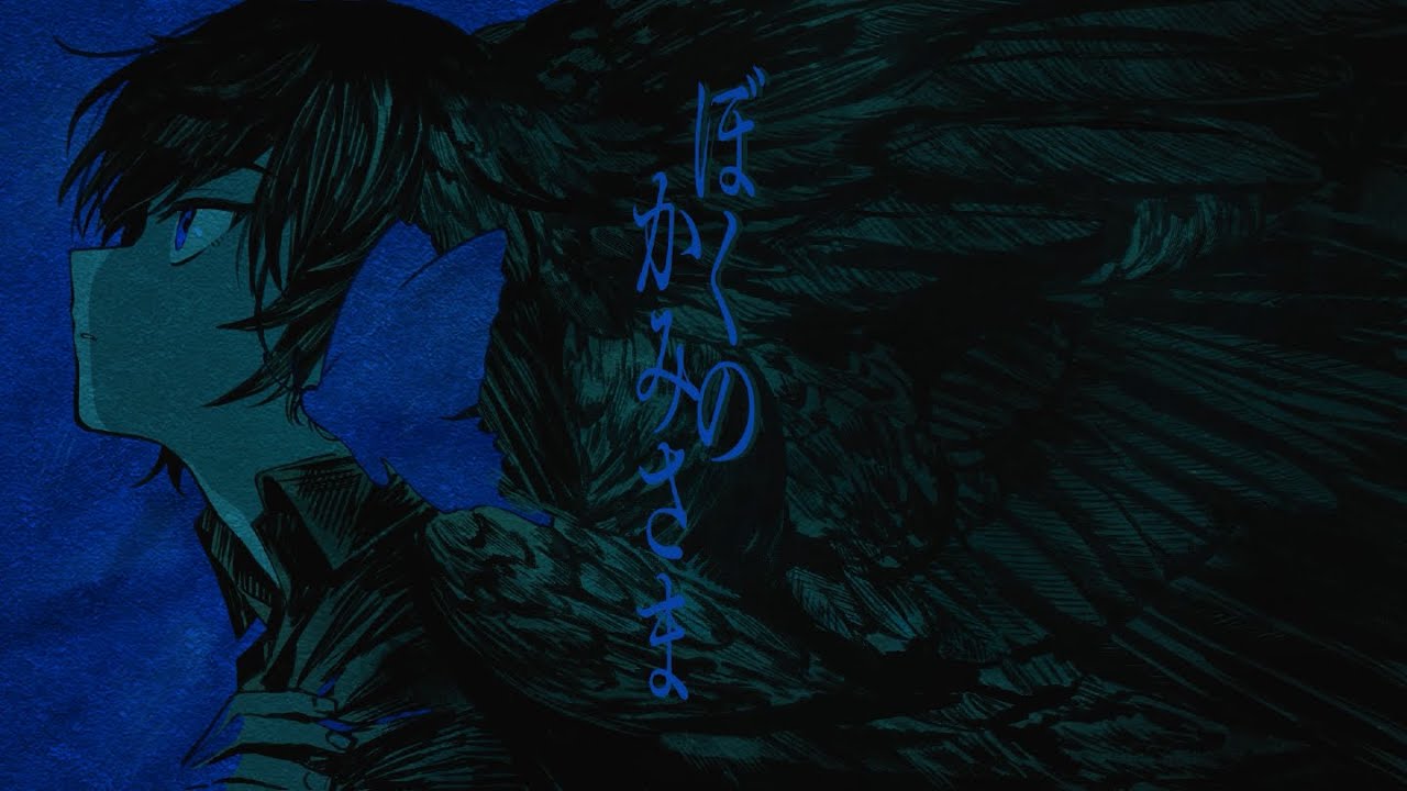 ぼくのかみさま - 羽生まゐご（Cover） / いゔどっと - YouTube