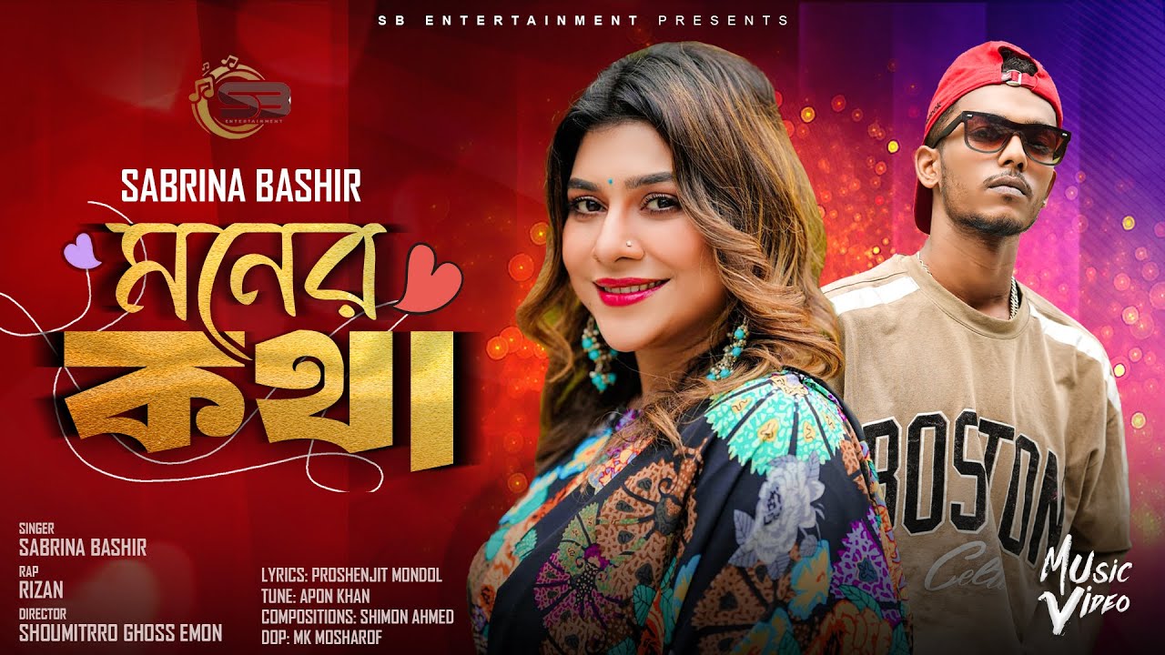    Moner Kotha  Sabrina Bashir  Rizan  Eid Song  Bangla New Song 2024