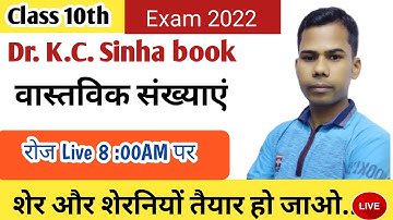 Dr.K.C.Sinha Maths Objective Class 10th