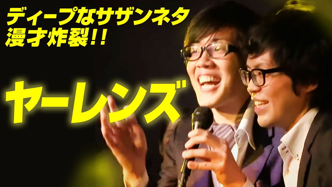 M1グランプリ「ヤーレンズ」が「風鈴サザン会」に登場【2014.9.19】サザンファンの前でディープなサザンネタ炸裂!!