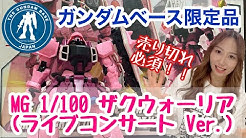 ガンプラ女子mika Youtube