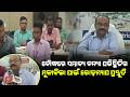 ବୌଦ୍ଧରେ ସମ୍ଭାବ୍ୟ ବନ୍ୟା ପରିସ୍ଥିତିର ମୁକାବିଲା ପାଇଁ ପ୍ରସ୍ତୁତ ହେଲା ରୋଡ଼ମ୍ୟାପ